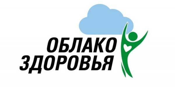 Всероссийский благотворительный  проект «Облако здоровья»